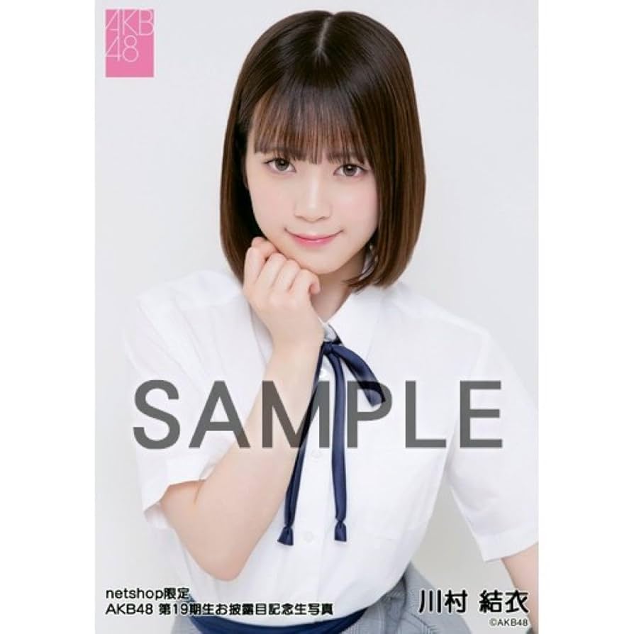 Amazon.co.jp: AKB48 川村結衣 netshop限定個別生写真 第19期生